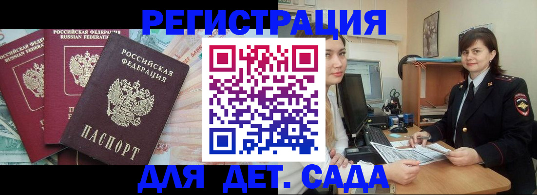 временная регистрация гарантия в Навашино