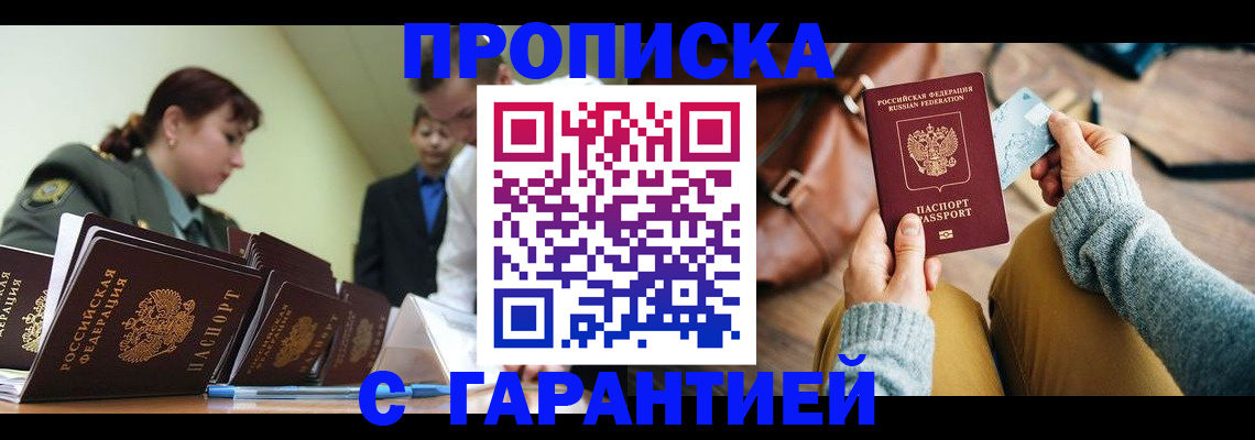 прописка в квартире в Навашино