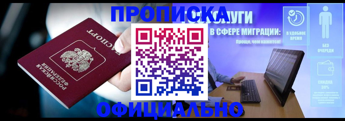 прописка паспорт в Навашино