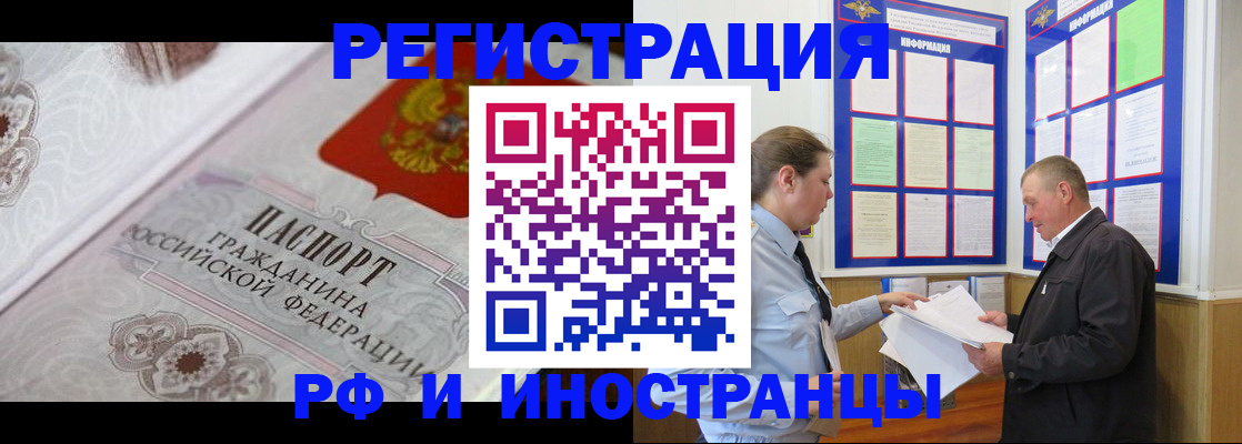 временная прописка в Навашино